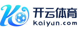 kaiyun-开云·(全球)官方网站_KAIYUN SPORTS