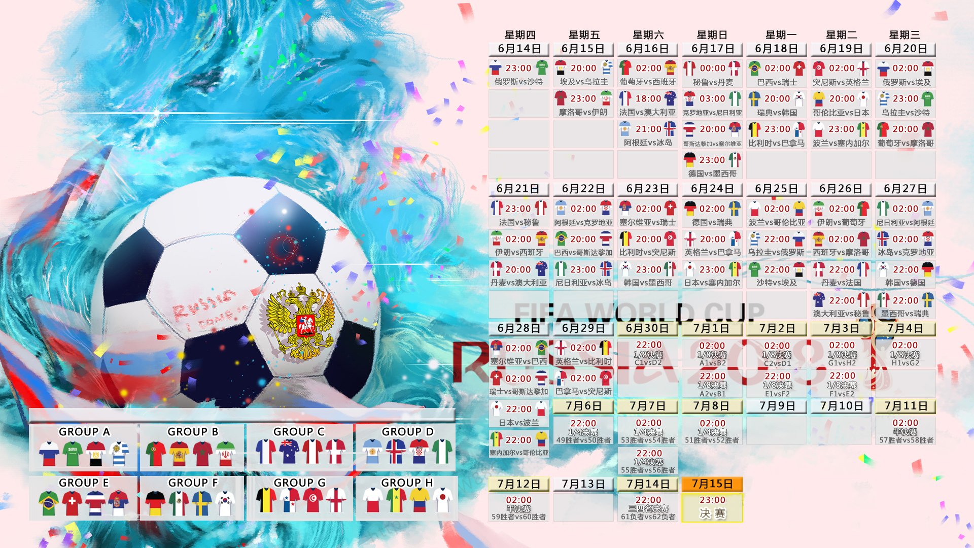 沙漠风暴席卷阿尔卑斯,格列兹曼压哨绝杀引爆2026世界杯H组