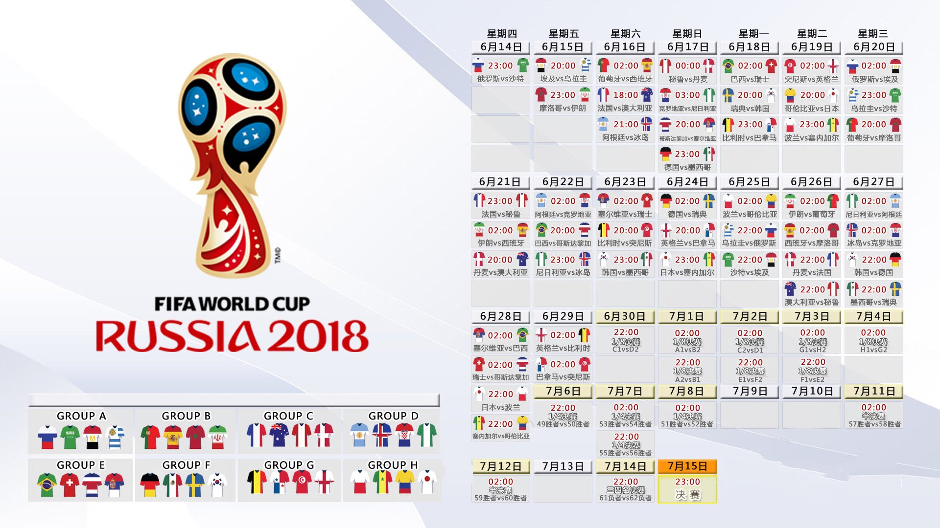 2026世界杯D组强强对话，芬兰碾压越南，哈基米闪耀全场导演惊天逆转